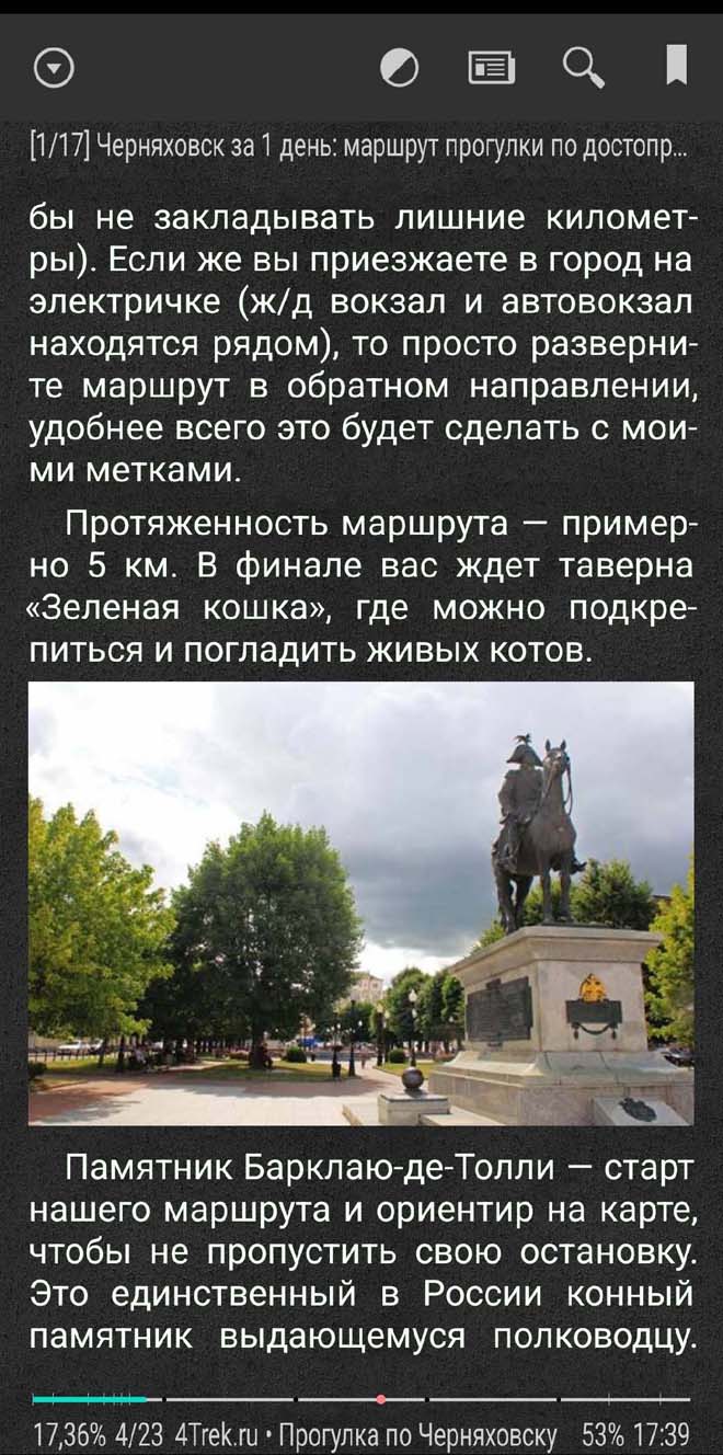 Путеводитель с маршрутами прогулок по Черняховску