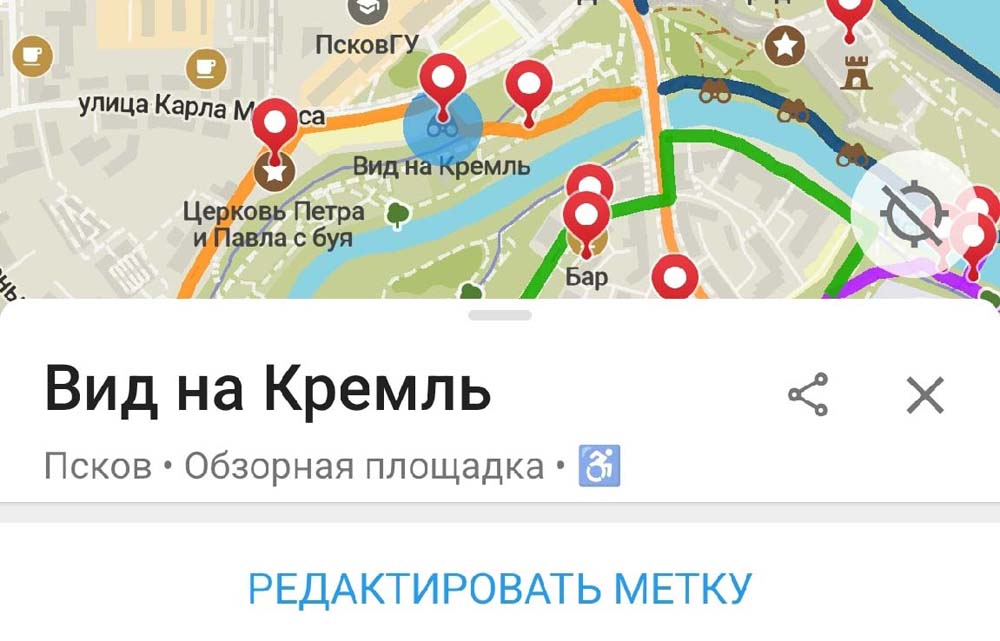 Как редактировать метку