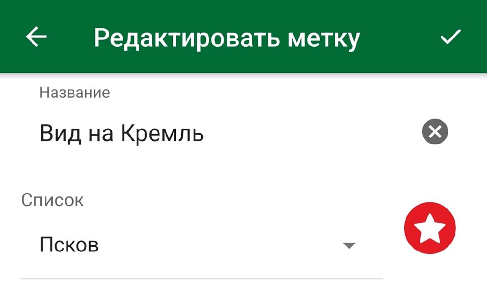 Как изменить цвет и название метки