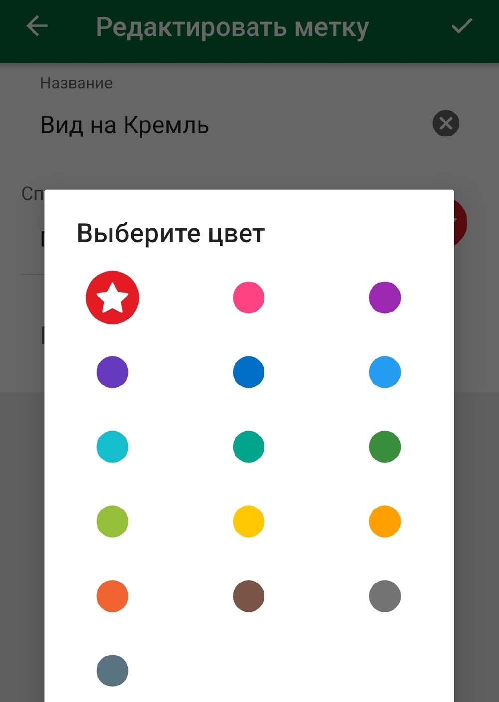 Как изменить цвет метки на карте