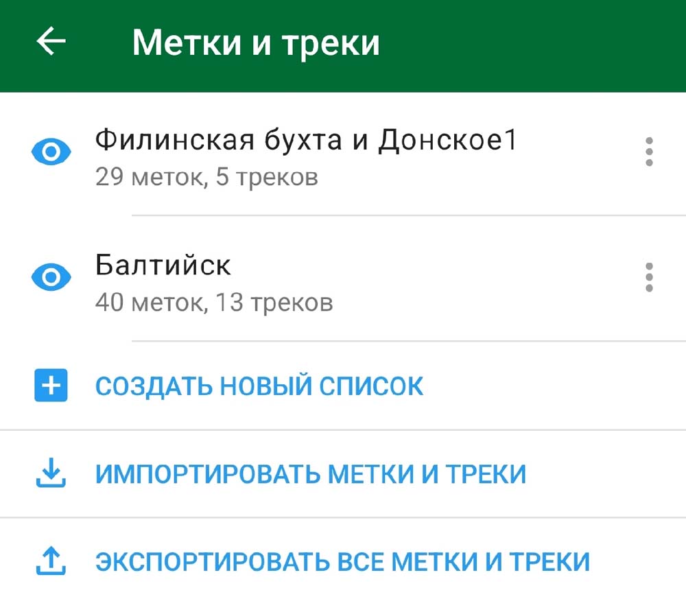 Как импортировать метки