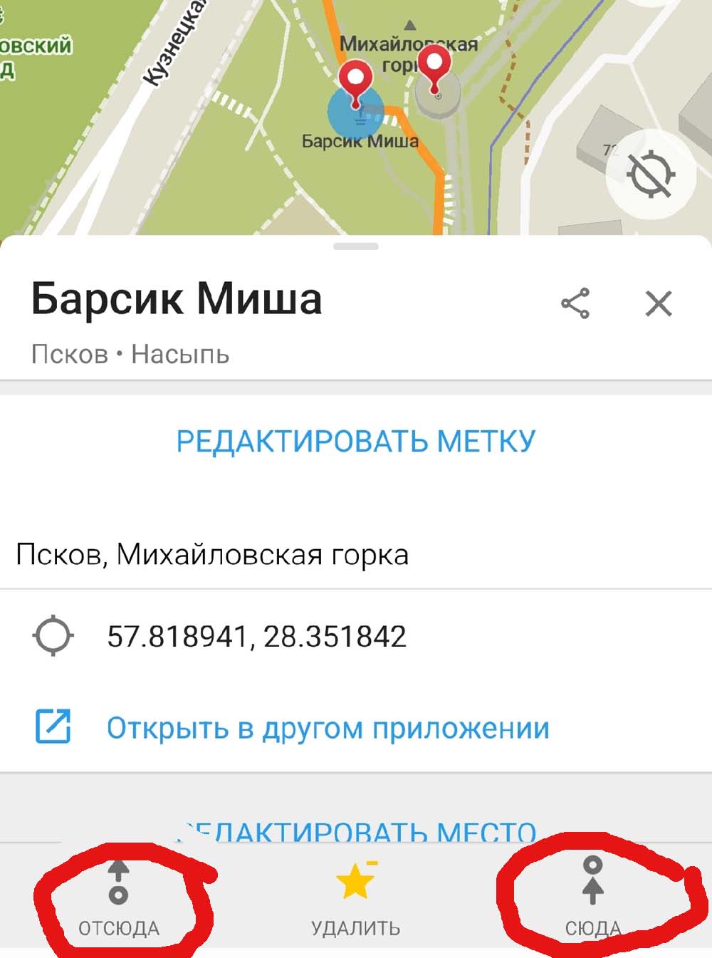 Как начать маршрут: на карте найдите точку отправления