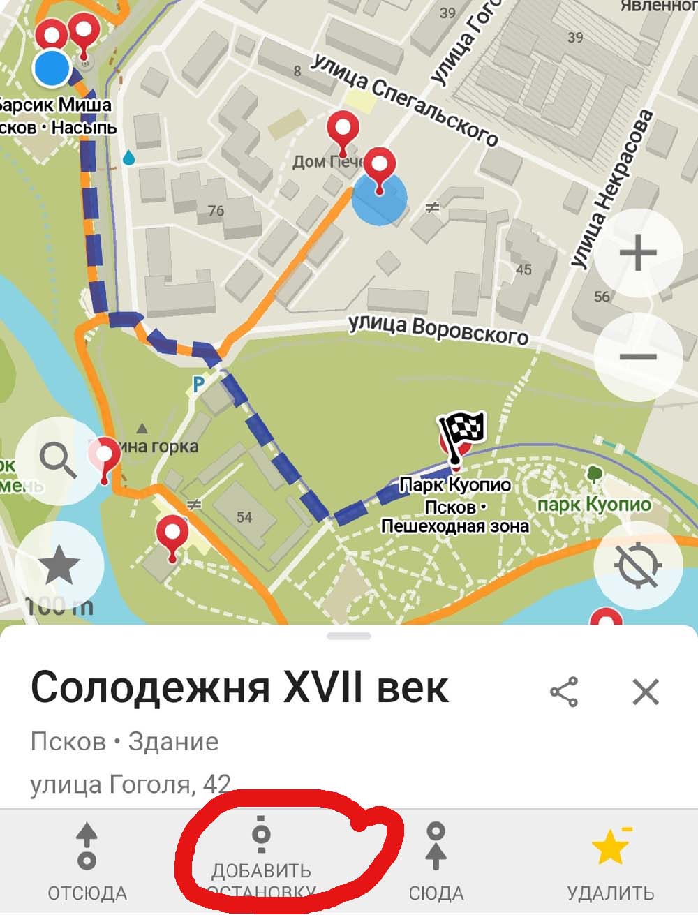 Как добавить в маршрут промежуточную точку