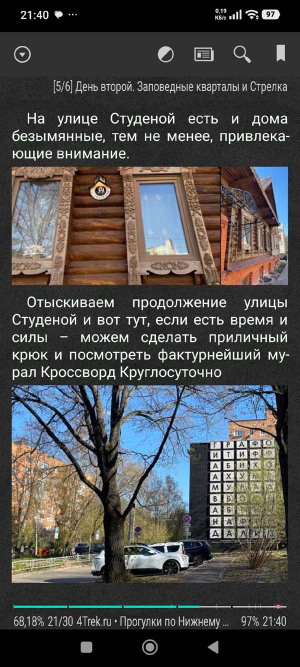 Путеводитель с маршрутами прогулок по Нижнему Новгороду