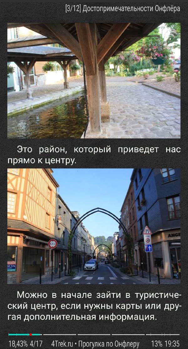 Путеводитель с маршрутами прогулок по Онфлеру