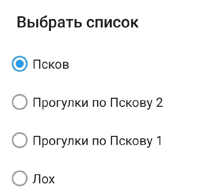 Переносим метку в другую папку