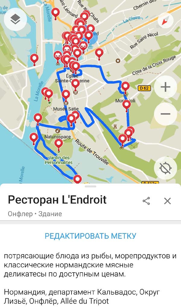 Метки maps me и Organic Maps с маршрутами по Онфлеру