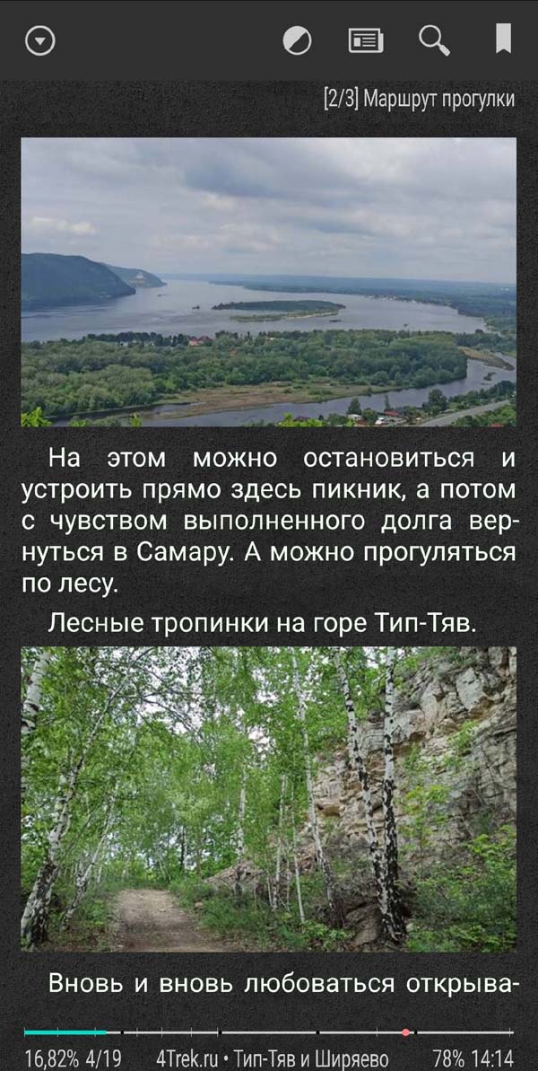 Путеводитель с маршрутами прогулок по Самаре