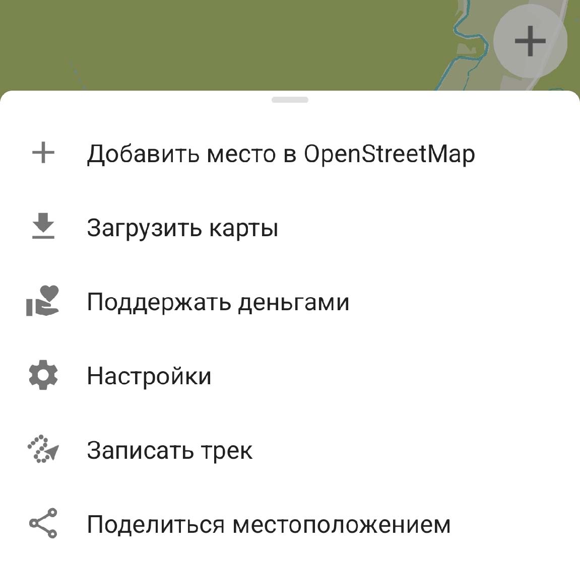 Как загрузить карты